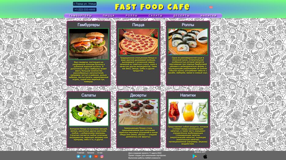 profrace.github.io_FastFoodCafe_.png