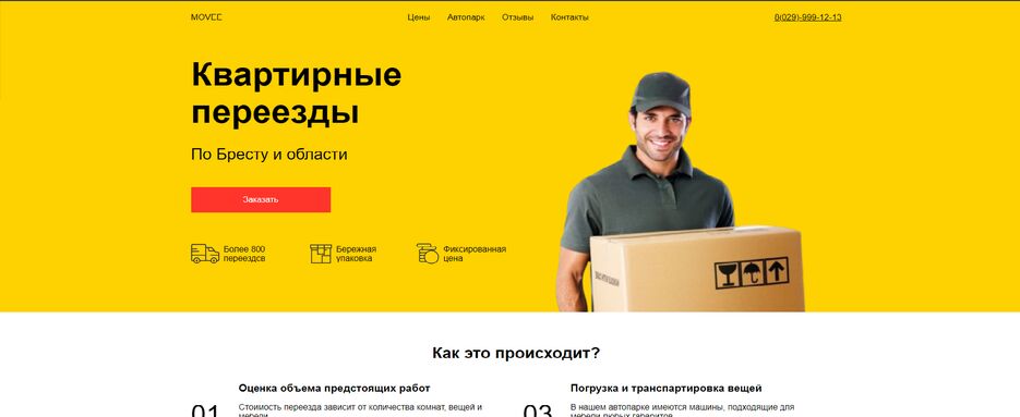 Безымянный.png