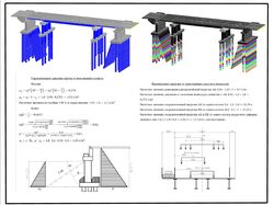 Расчет конструкций моста через р. Свияга