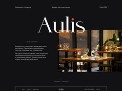 Дизайна сайта ресторана