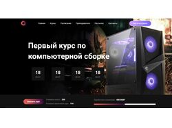 Кейсы пк / сайт