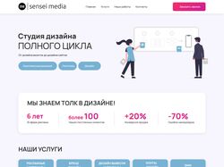 Sensia Media | Сайт обслуги