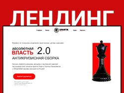 Сайт для онлайн-марафона