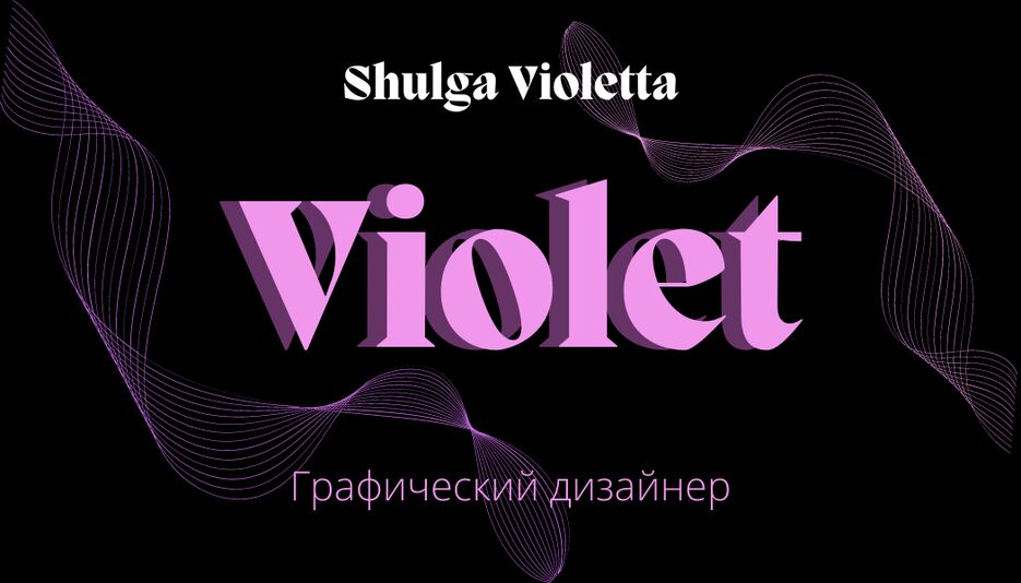 Графический дизайнер.png