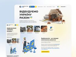 Дизайн магазина стройматериалов в украинском стиле