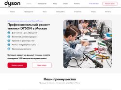 Сайт сервисного центра