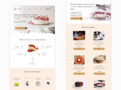 Веб-сайт для продажи тортов
