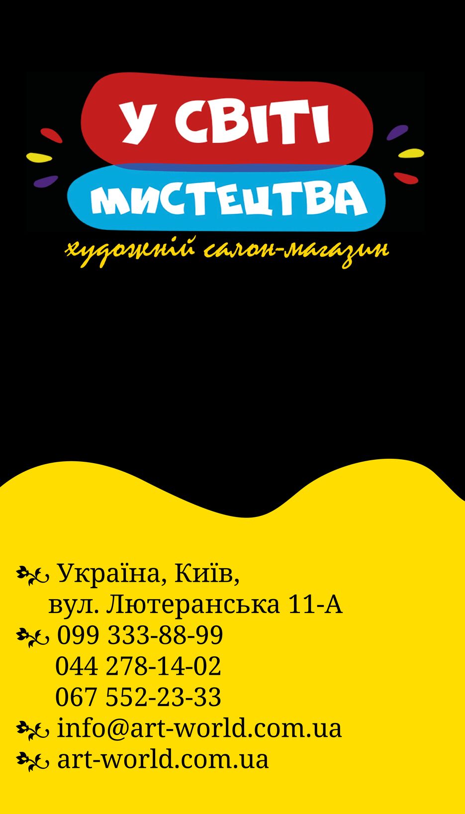 уСвітіМистецтва.png