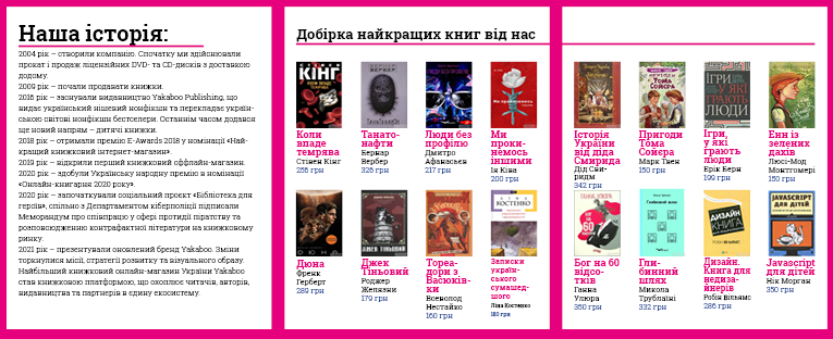 буклетyakaboo2.png