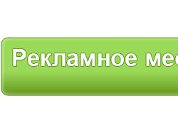 Баннер (рекламное место свободно)