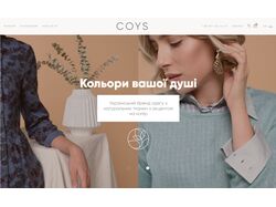Верста интернет-магазина Coys