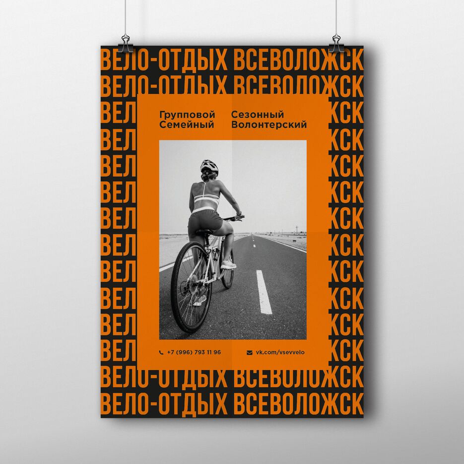 poster_mockup_v1.0_timeasley.com.png