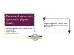 дизайн конверту 110x220 міліметрів