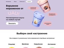 Дизайн сайта/лендинга в Figma