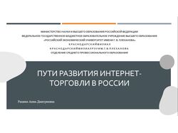 Создание презентаций в PowerPoint