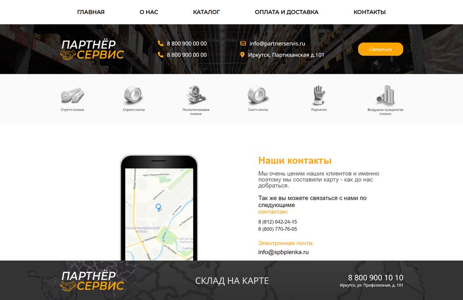 screencapture-hanamimirai-github-io-partner-service-contact-html-2022-06-06-15_43_14.png