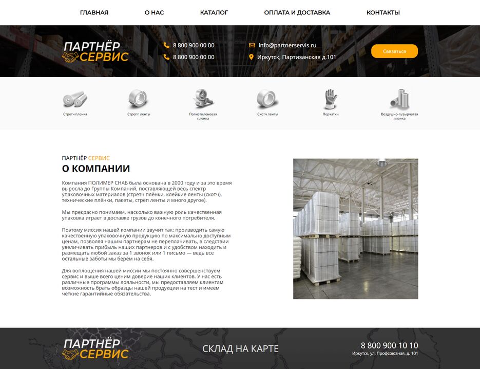 screencapture-hanamimirai-github-io-partner-service-about-html-2022-06-06-15_42_37.png