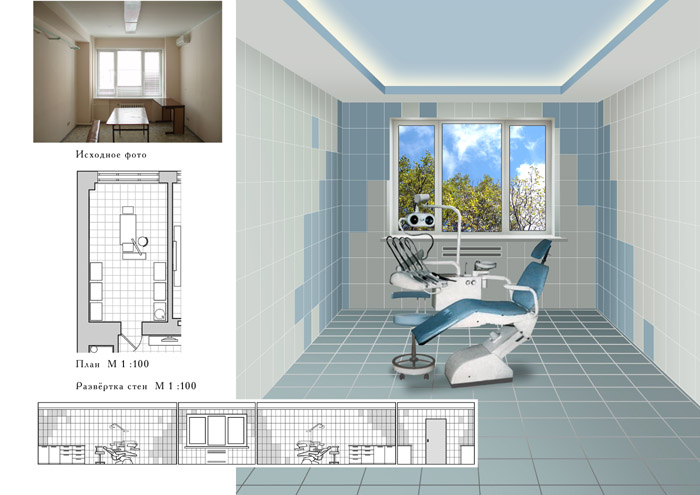 План стоматологического кабинета на 1 кресло