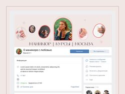 Дизайн группы Вконтакте для мастера маникюра.