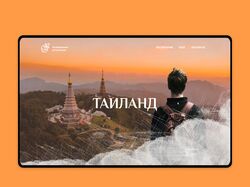 Путешествие по Таиланду