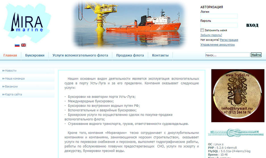 Мирамарин - услуги морских буксировок.jpg