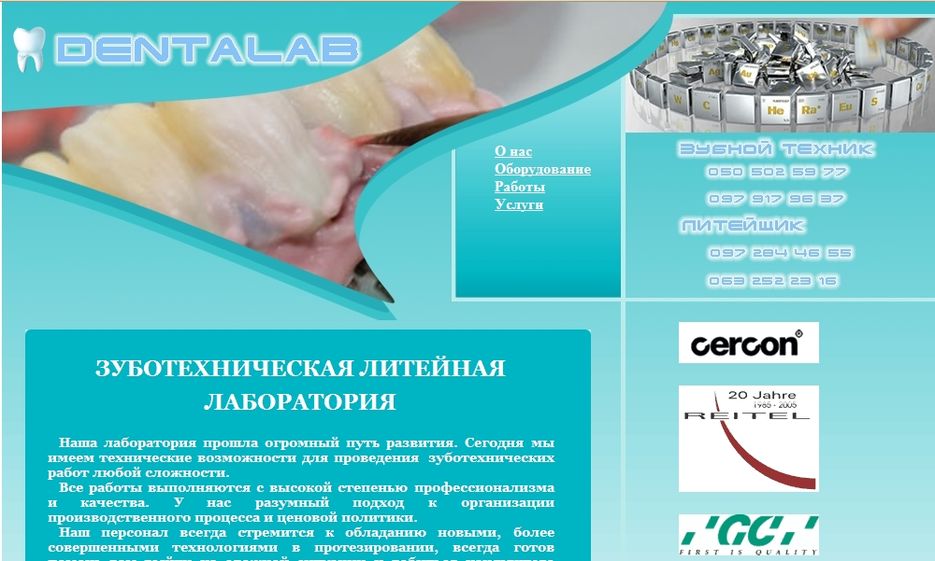 Денталаб - зуботехническая литейная лаборатория.jpg