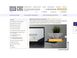 Сайт магазина компьютерной техники