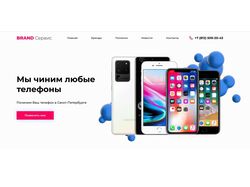 Сайт компании по ремонту телефонов