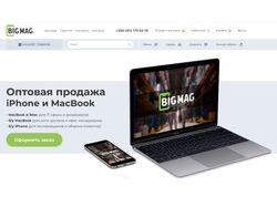 Сайт компании "BigMag"