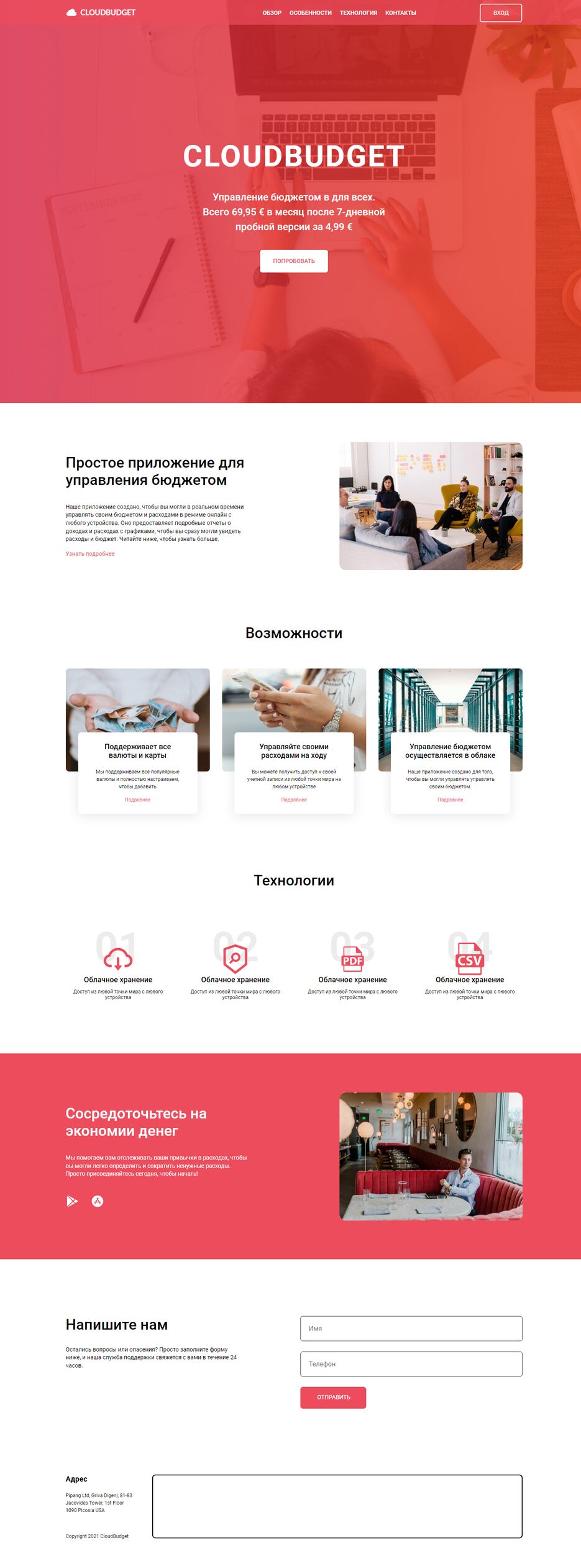 1secondje.github.io_CloudBudget_ (2).png