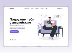 Школа английского, первый экран