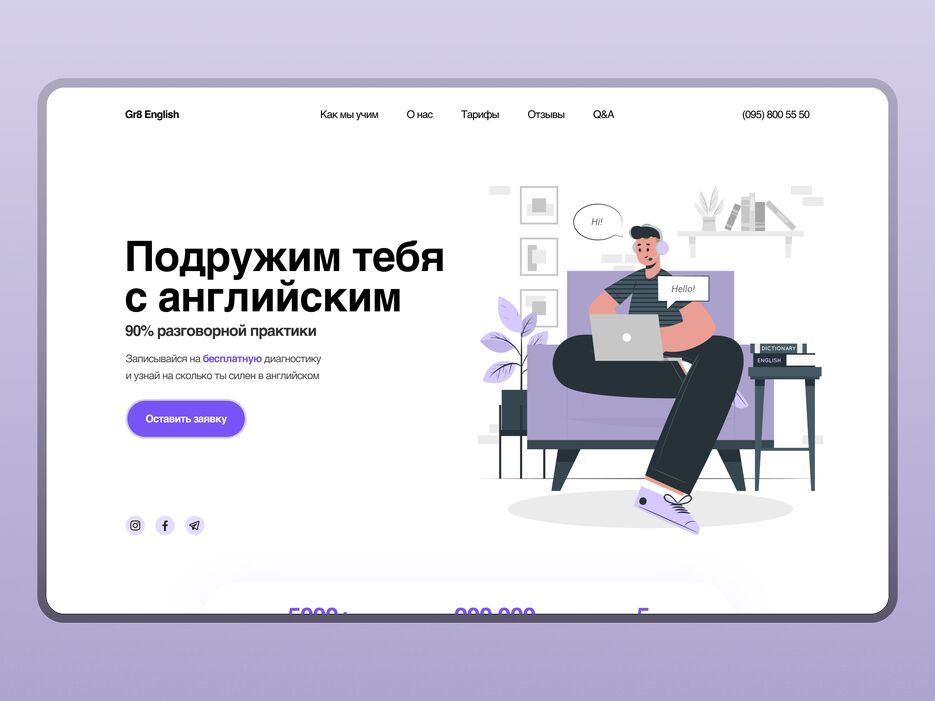 ингл скул.png