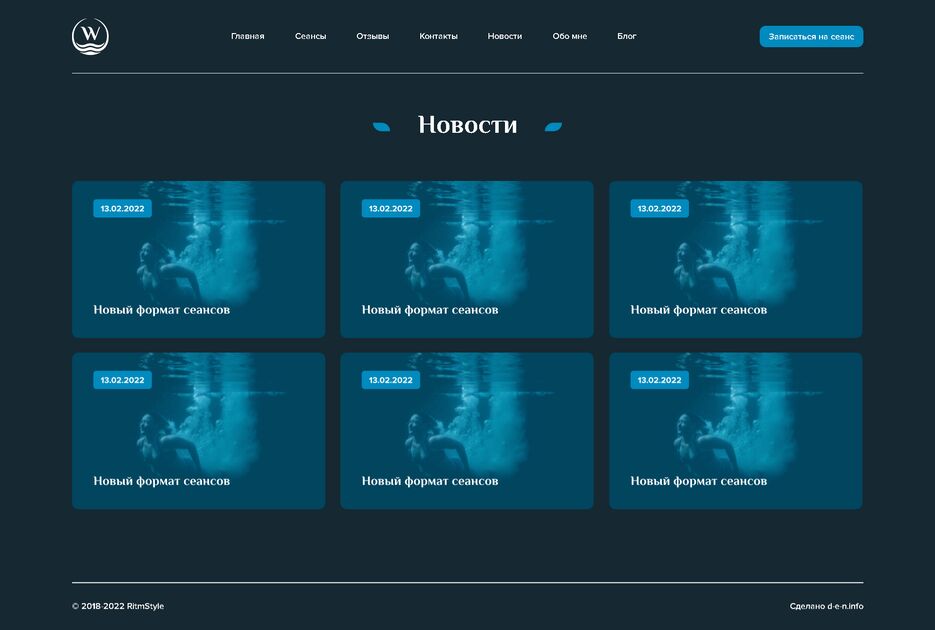 FireShot Capture 005 - RitmStyle - ivankiriliuk.github.io.png