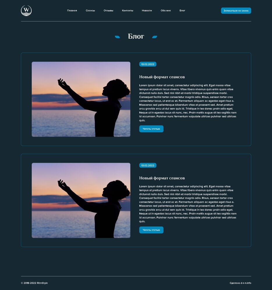 FireShot Capture 006 - RitmStyle - ivankiriliuk.github.io.png