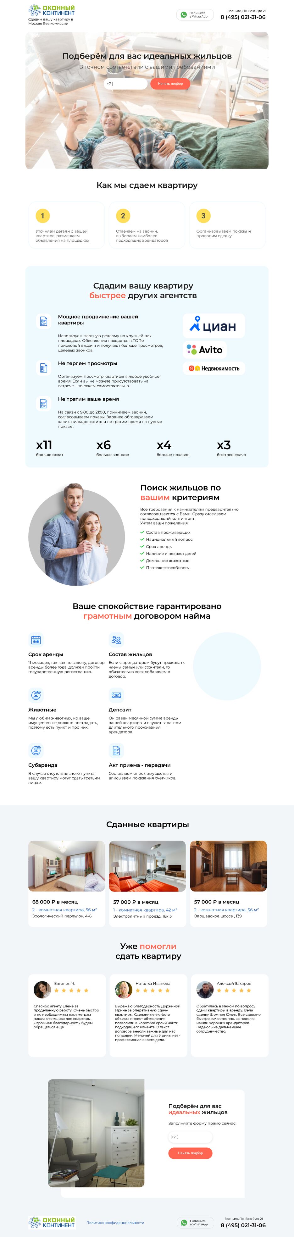 FireShot Capture 008 - Оконный континет - ivankiriliuk.github.io.png