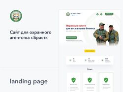 Дизайн сайта Охранного агентства "Рубеж Плюс"