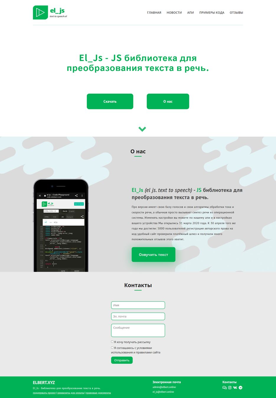 screencapture-hanamimirai-github-io-el-js-project-2022-06-08-22_13_36.png