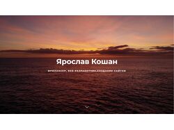 Адаптивная верстка, многостраничного сайта
