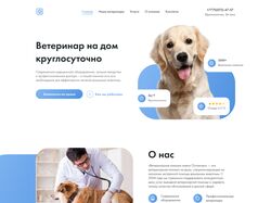 Ветеринарная клиника Оспанова