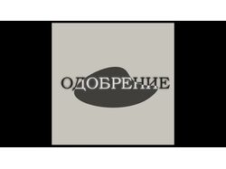 свободный формат