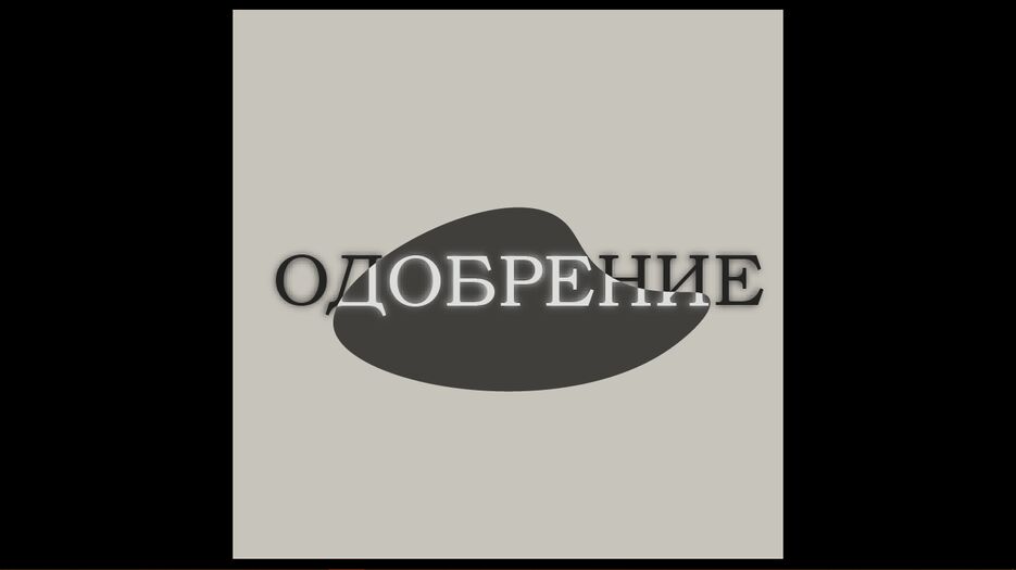 Снимок экрана (25).png