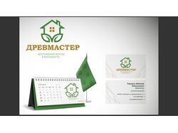 Логотип и брендирование.