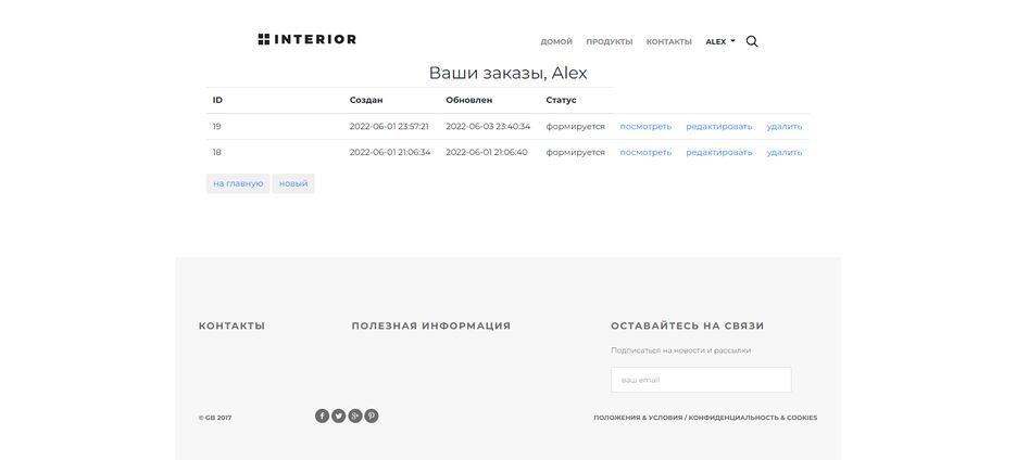 screencapture-127-0-0-1-8000-orders-2022-06-09-18_48_27.png