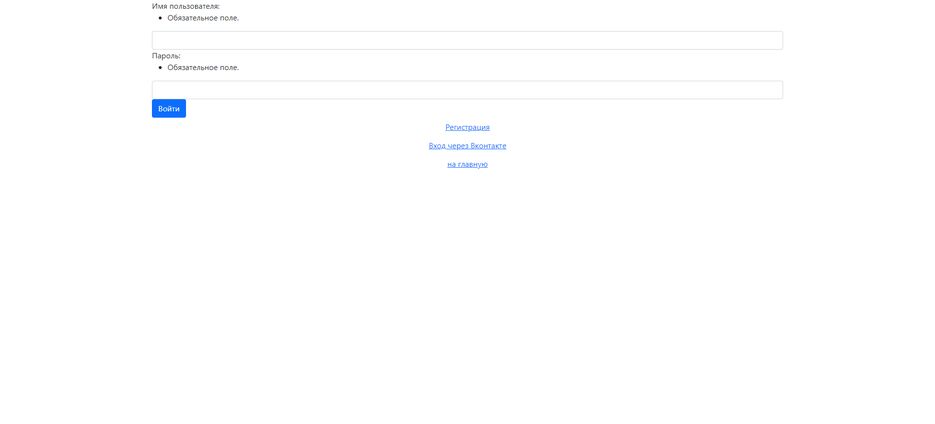 screencapture-127-0-0-1-8000-auth-login-2022-06-09-18_47_59.png