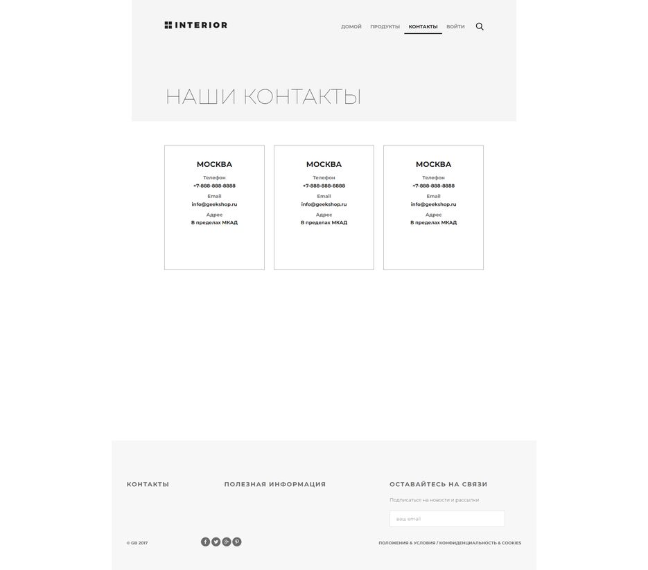 screencapture-127-0-0-1-8000-contacts-2022-06-09-18_47_23.png
