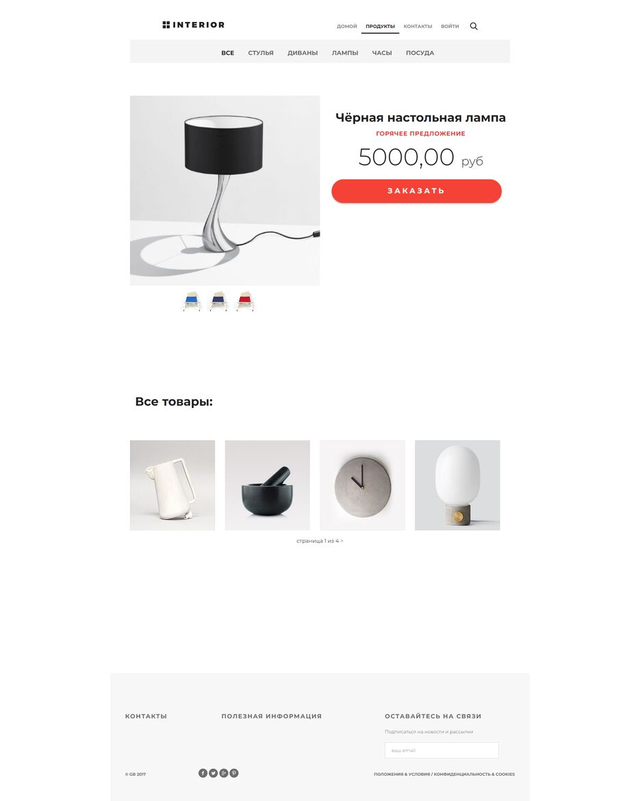 screencapture-127-0-0-1-8000-products-2022-06-09-18_43_27.png