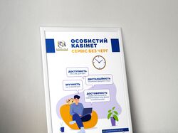 Плакат для компании "Одессагаз-поставка"