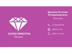 Визитка