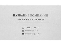 Визитка