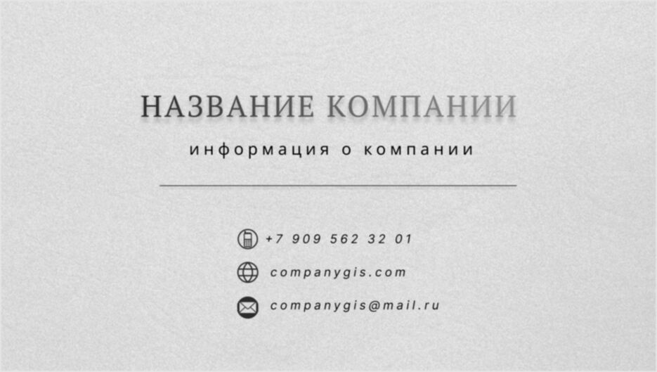 визитка 4.png